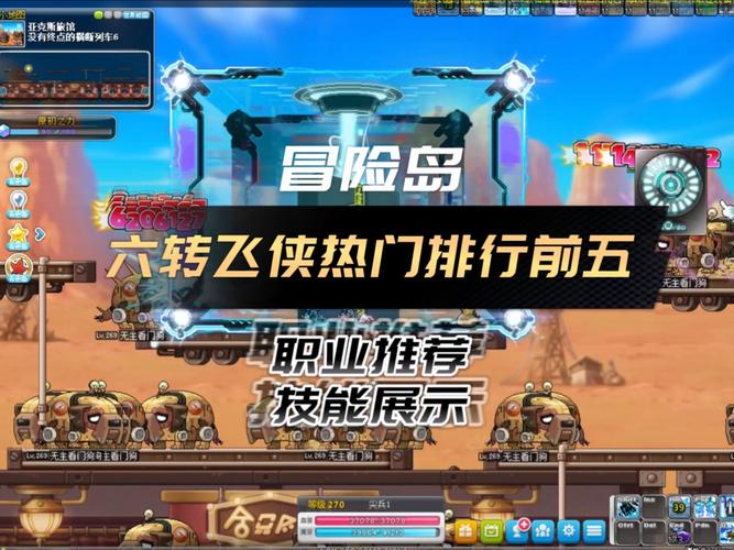 揭秘冒险岛私服职业发展路线，打造专属角色