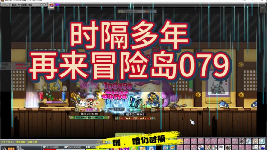  如何选择适合你的冒险岛私服？