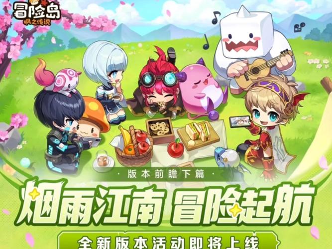 冒险岛私服特色玩法大集合，体验别样冒险