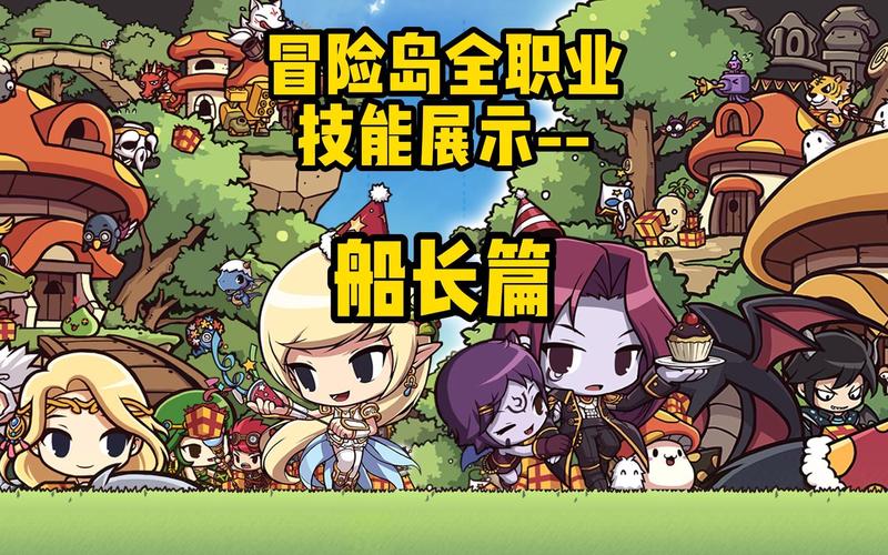     揭秘冒险岛家族系统玩法，开启家族荣耀！