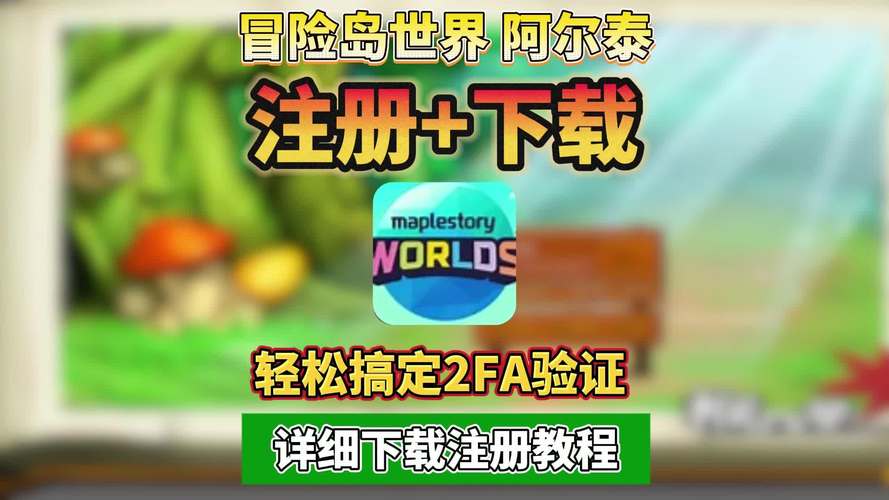   冒险岛新手必看攻略，快速升级不是梦