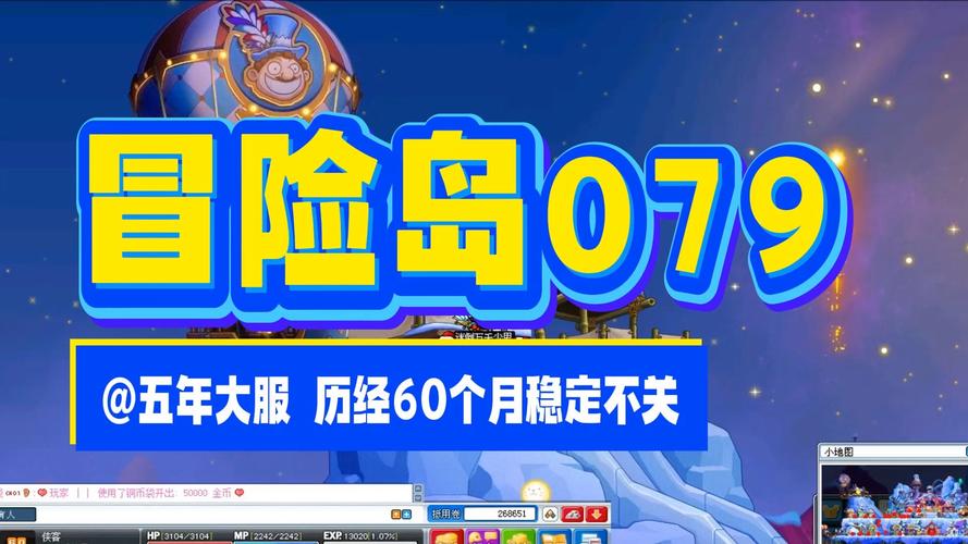   如何在冒险岛私服中成为最强玩家？超实用攻略大揭秘！