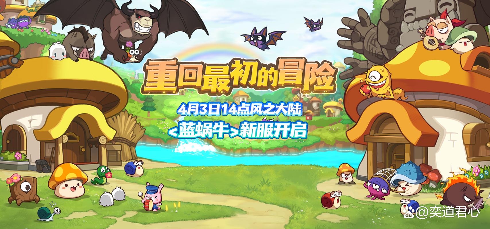   冒险岛私服中的传送门和隐藏任务全面解析