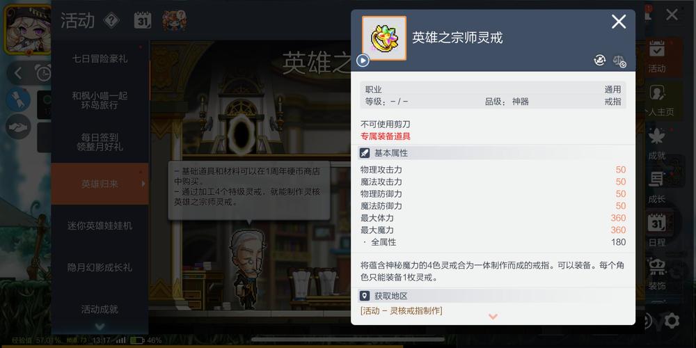   冒险岛的日常任务攻略：提升经验和奖励的最佳方法