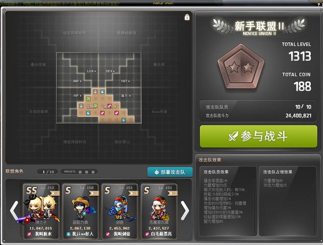   冒险岛高操作职业技巧大公开，挑战极限操作