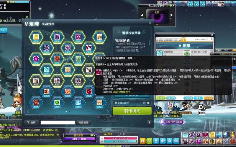   冒险岛职业技能全解析：如何搭配技能打造最强角色？