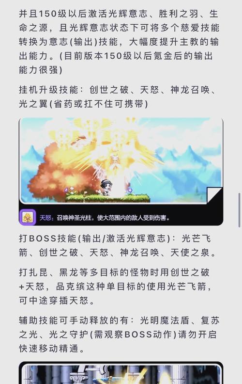   冒险岛最适合团队协作的职业推荐