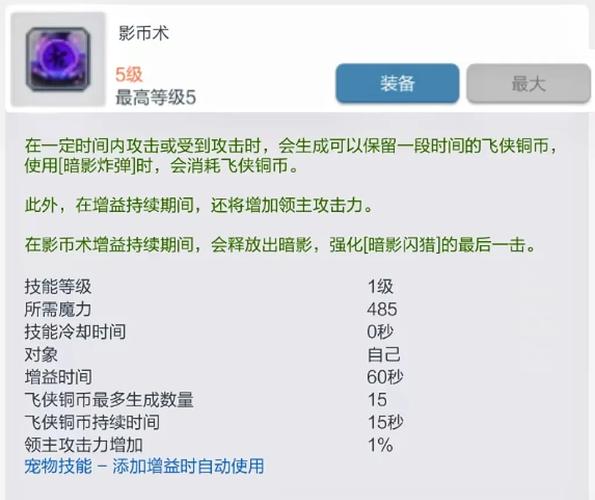   冒险岛最适合单人玩家的职业推荐