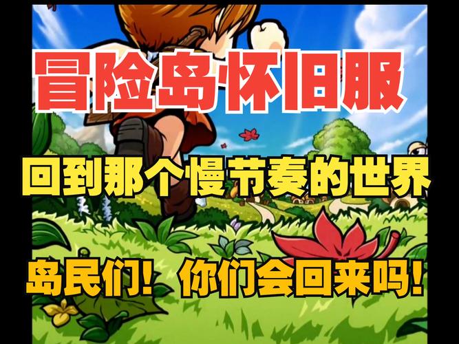   玩冒险岛私服前，你必须知道的五个注意事项