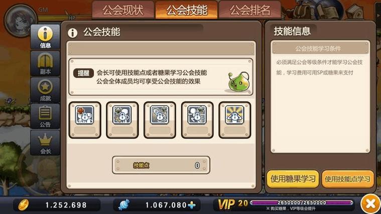   冒险岛成就系统：如何完成每个隐藏挑战？