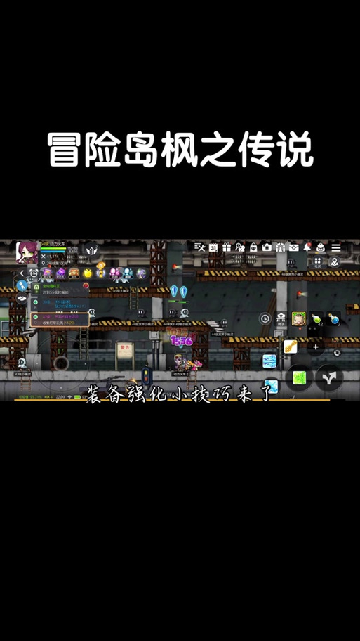 冒险岛私服中隐藏的神器，如何获得并强化？