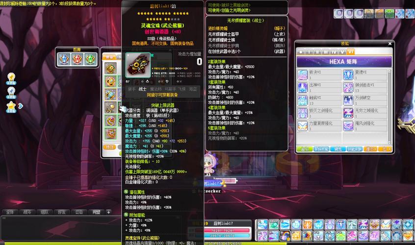     冒险岛私服：特色玩法带你领略不一样的冒险