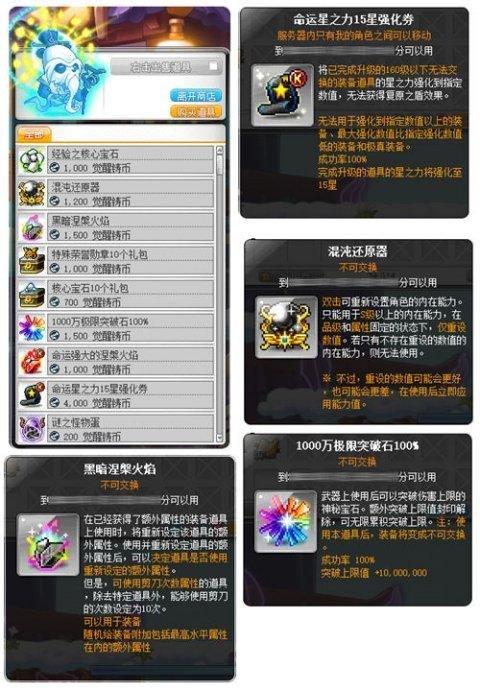   探秘冒险岛神秘地图，隐藏宝藏等你寻