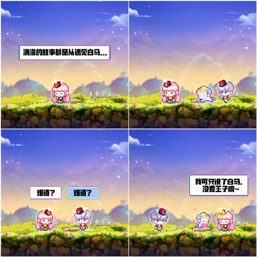   冒险岛私服中的稀有宠物获取攻略