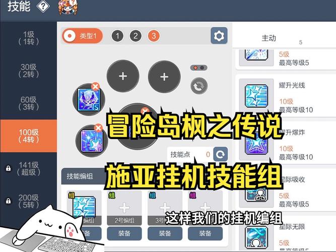 冒险不止！冒险岛私服特色副本玩法揭秘