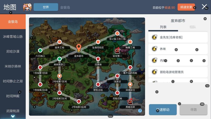   冒险岛的五大特色系统，你知道几个？