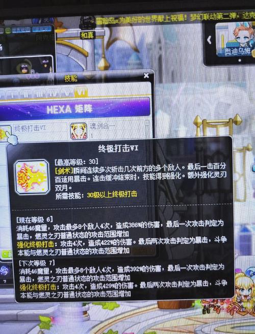 冒险岛私服超燃战斗玩法深度解析