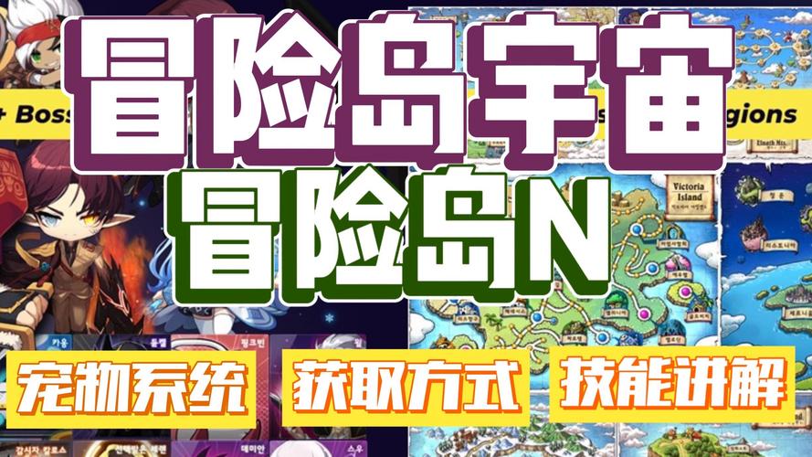   玩家分享：如何在冒险岛私服中快速崛起
