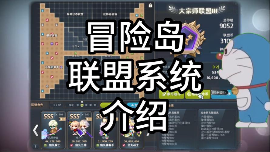   《冒险岛》中的成就系统：如何解锁所有隐藏成就