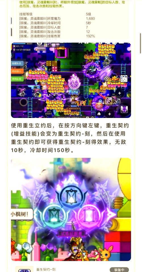  冒险岛最强职业排名：2024年全面解析！