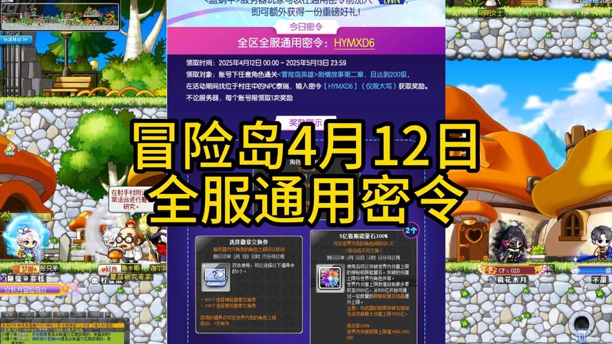   冒险岛精英副本快速攻略：如何用最短时间击败敌人